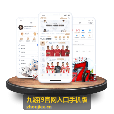 九游j9官网入口手机版 热门手游攻略封面